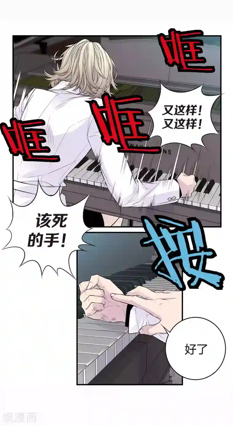 温柔的占有第37话 下班时间