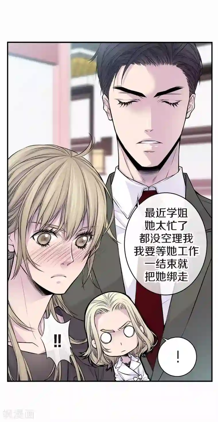 温柔的占有第37话 下班时间