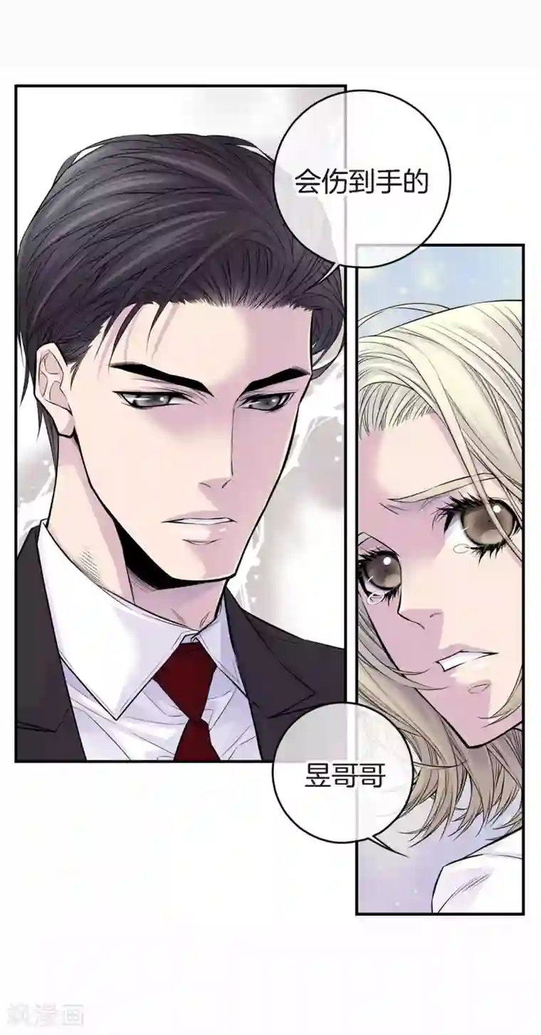 温柔的占有第37话 下班时间