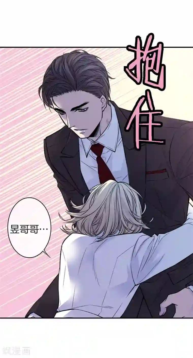 温柔的占有第37话 下班时间