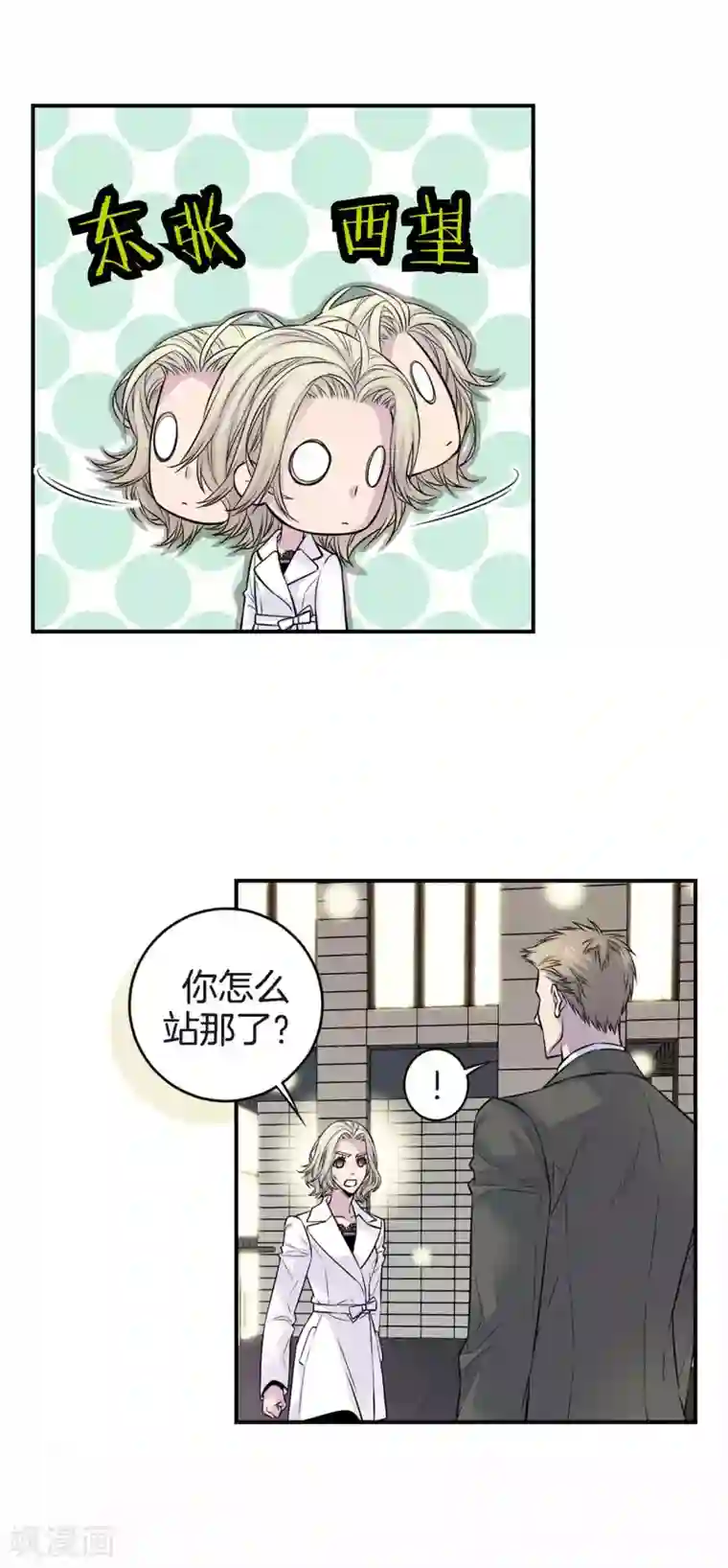温柔的占有第37话 下班时间