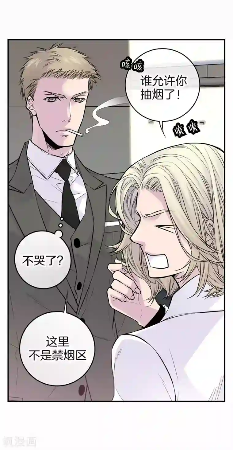 温柔的占有第37话 下班时间