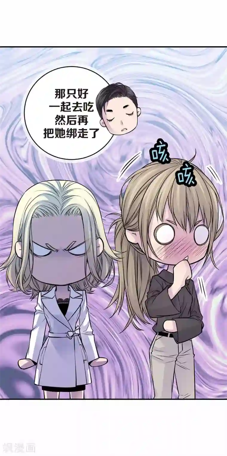 温柔的占有第37话 下班时间