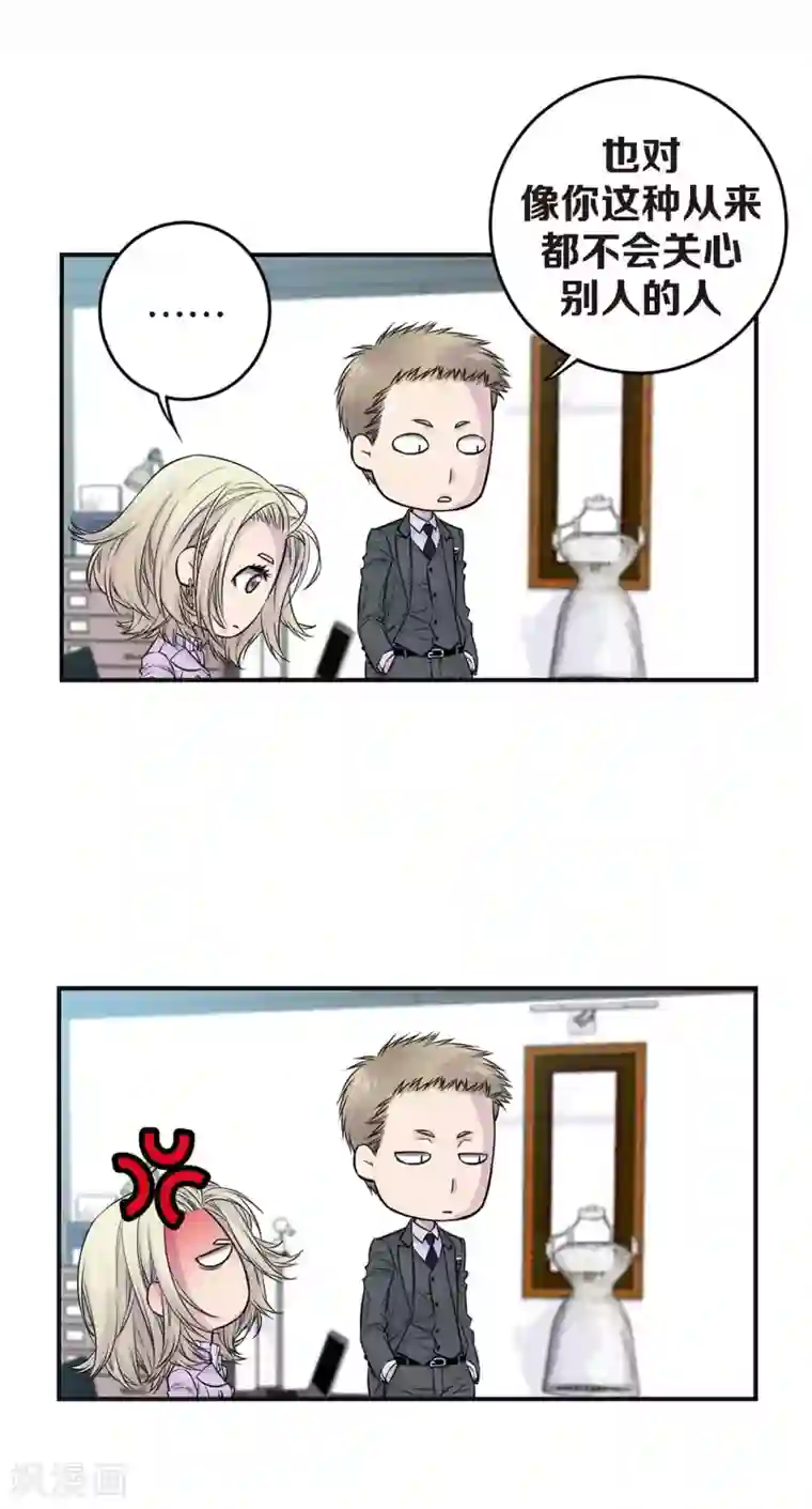 温柔的占有第41话 突然的念头