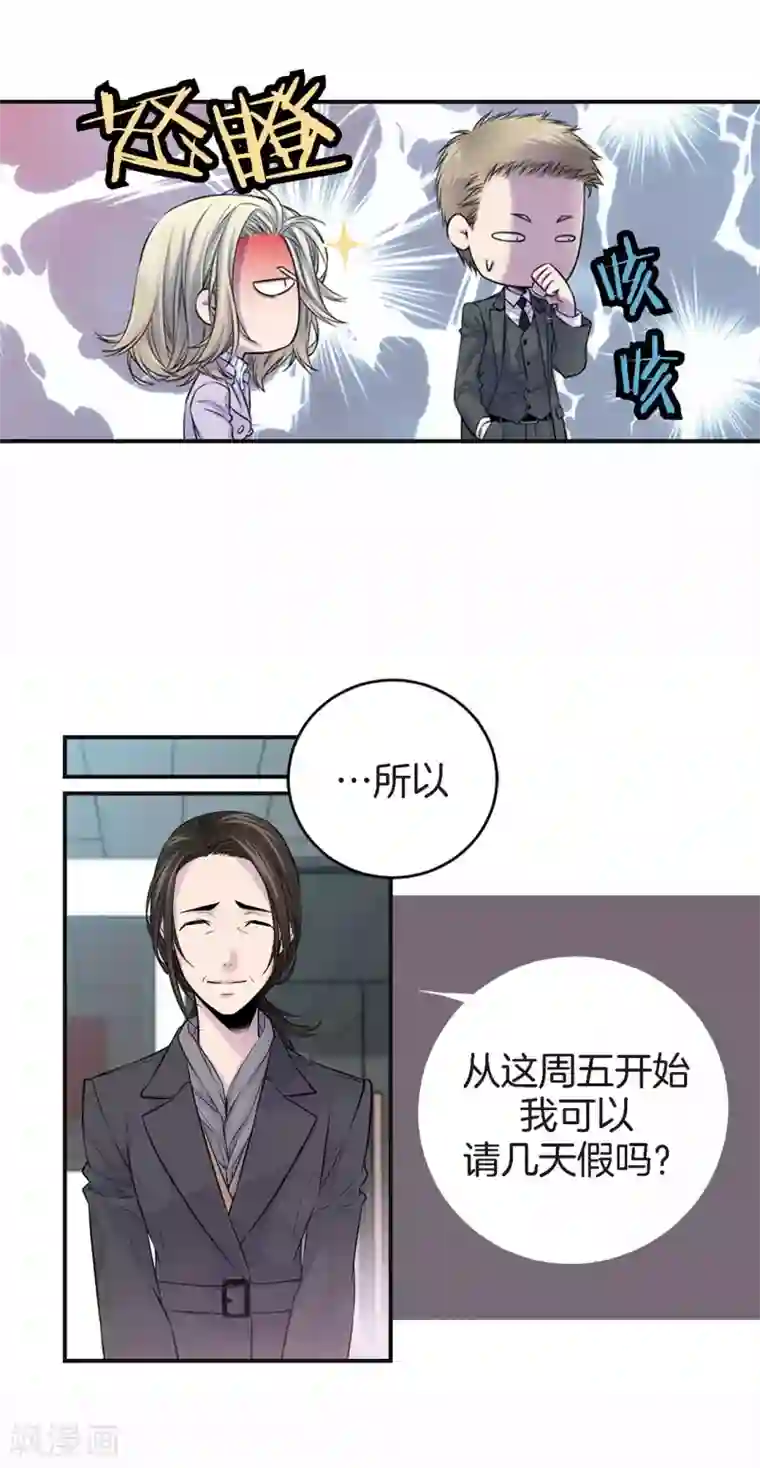 温柔的占有第41话 突然的念头