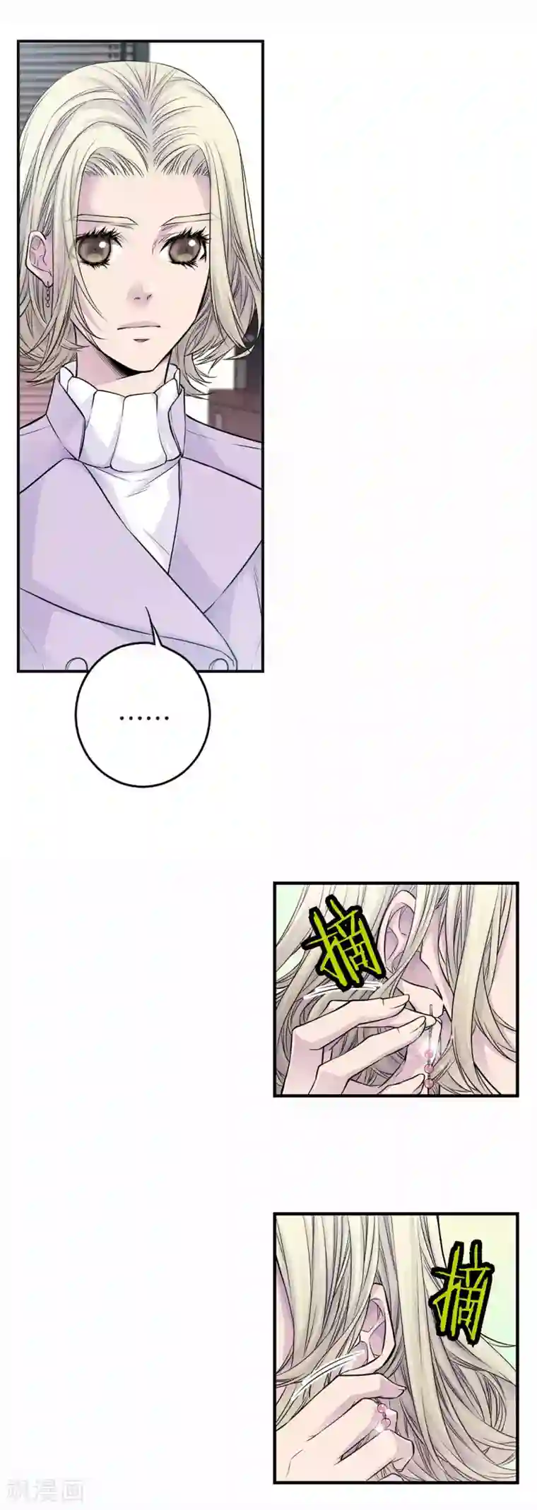 温柔的占有第41话 突然的念头