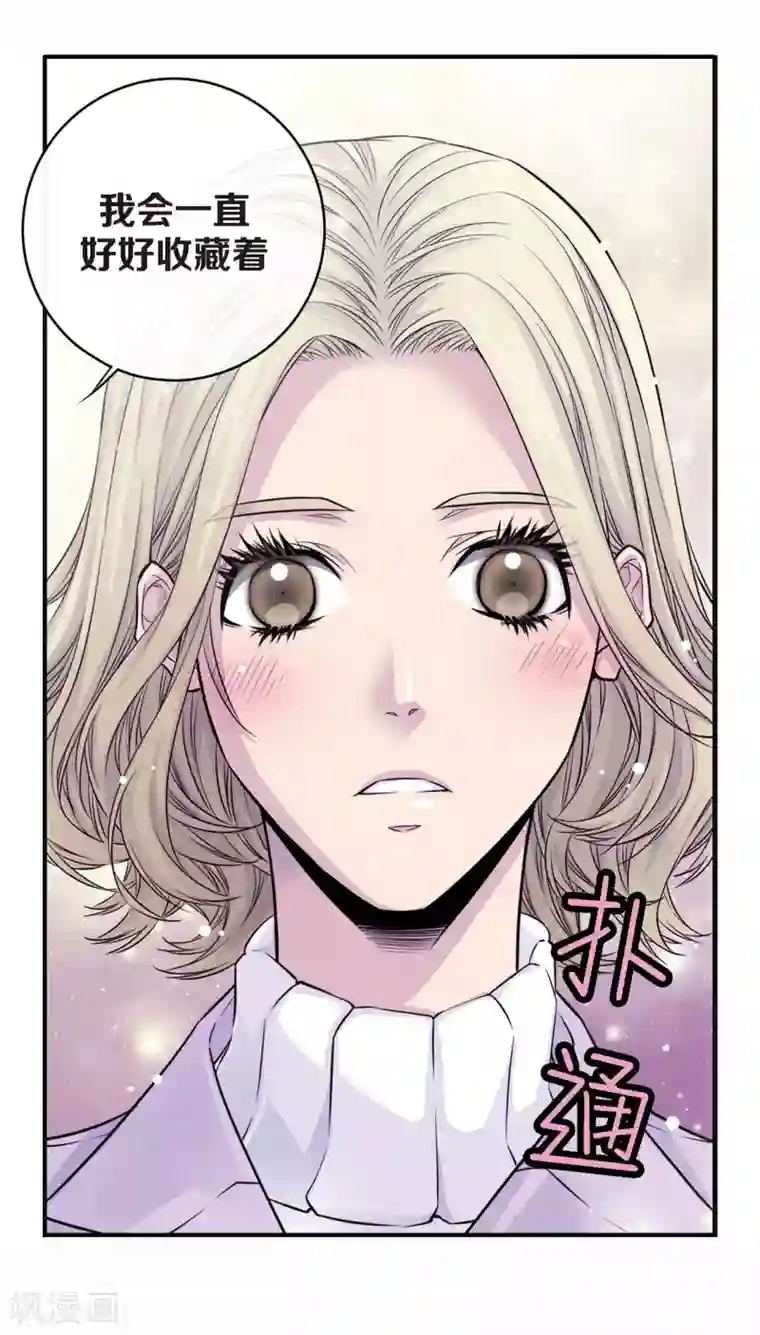 温柔的占有第41话 突然的念头