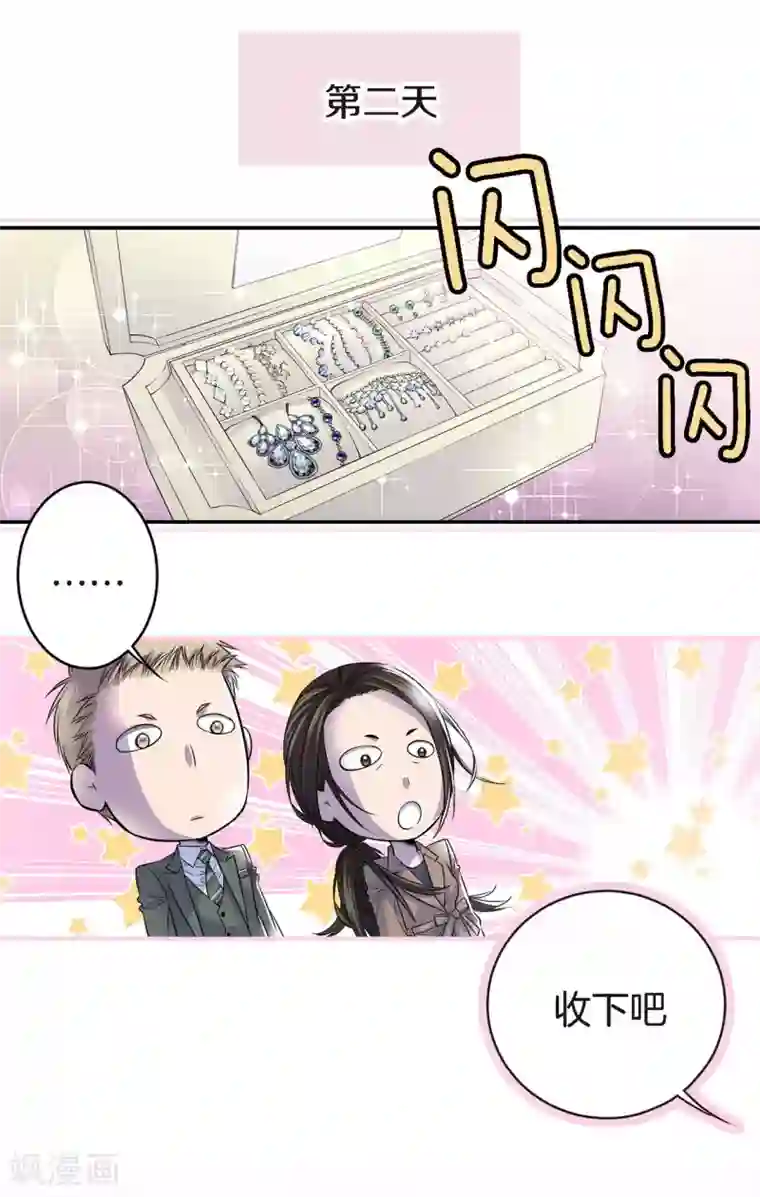 温柔的占有第41话 突然的念头