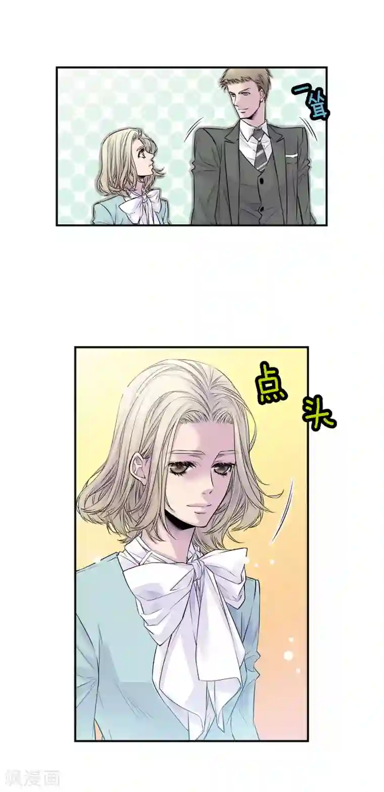 温柔的占有第41话 突然的念头