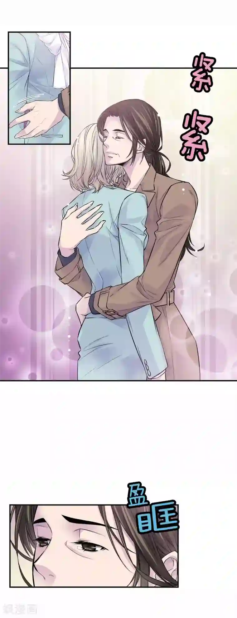 温柔的占有第41话 突然的念头