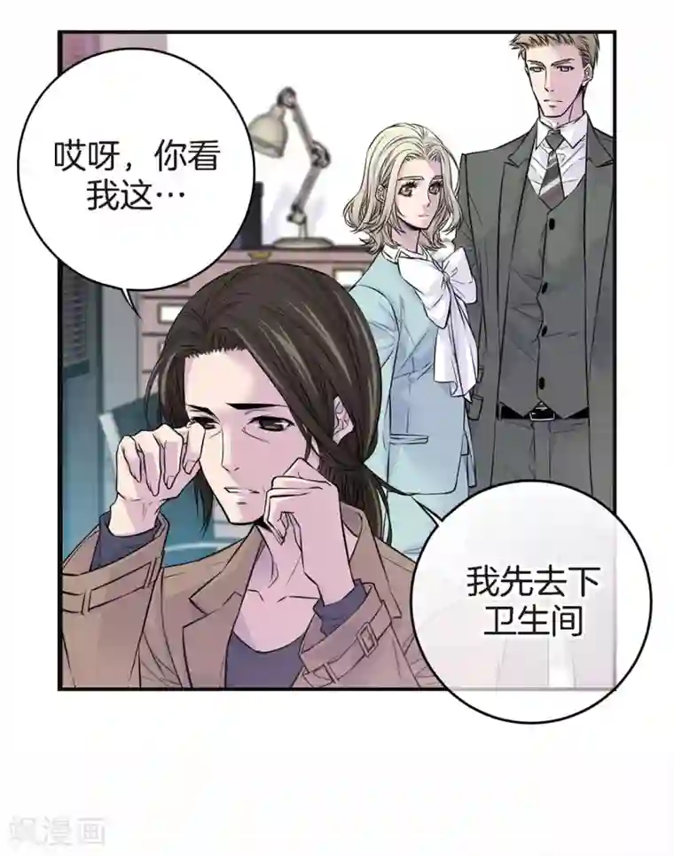 温柔的占有第41话 突然的念头