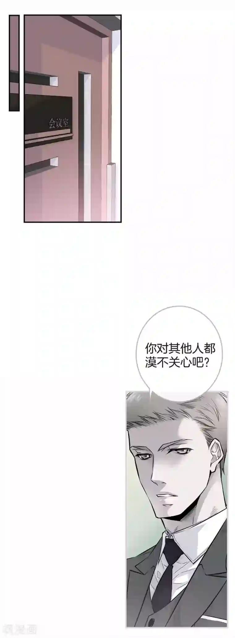 温柔的占有第41话 突然的念头