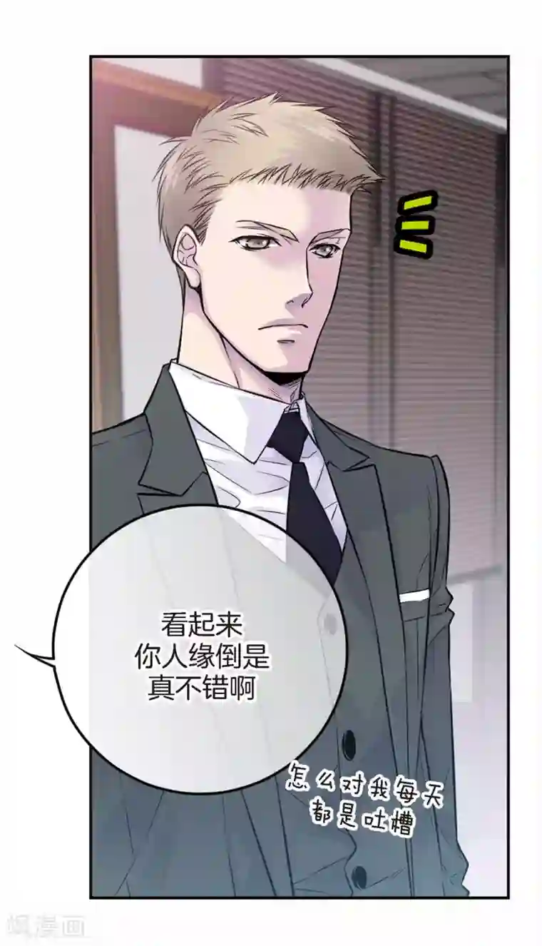 温柔的占有第41话 突然的念头