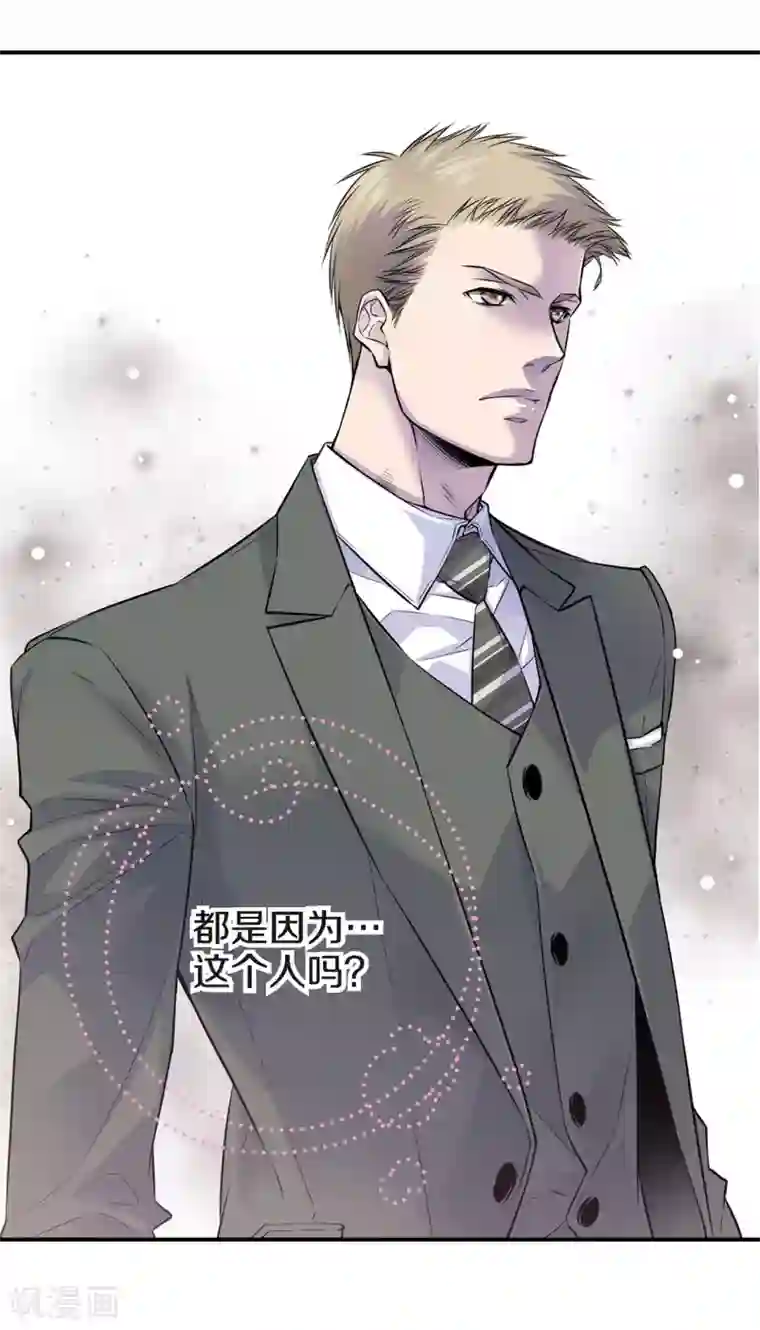 温柔的占有第41话 突然的念头