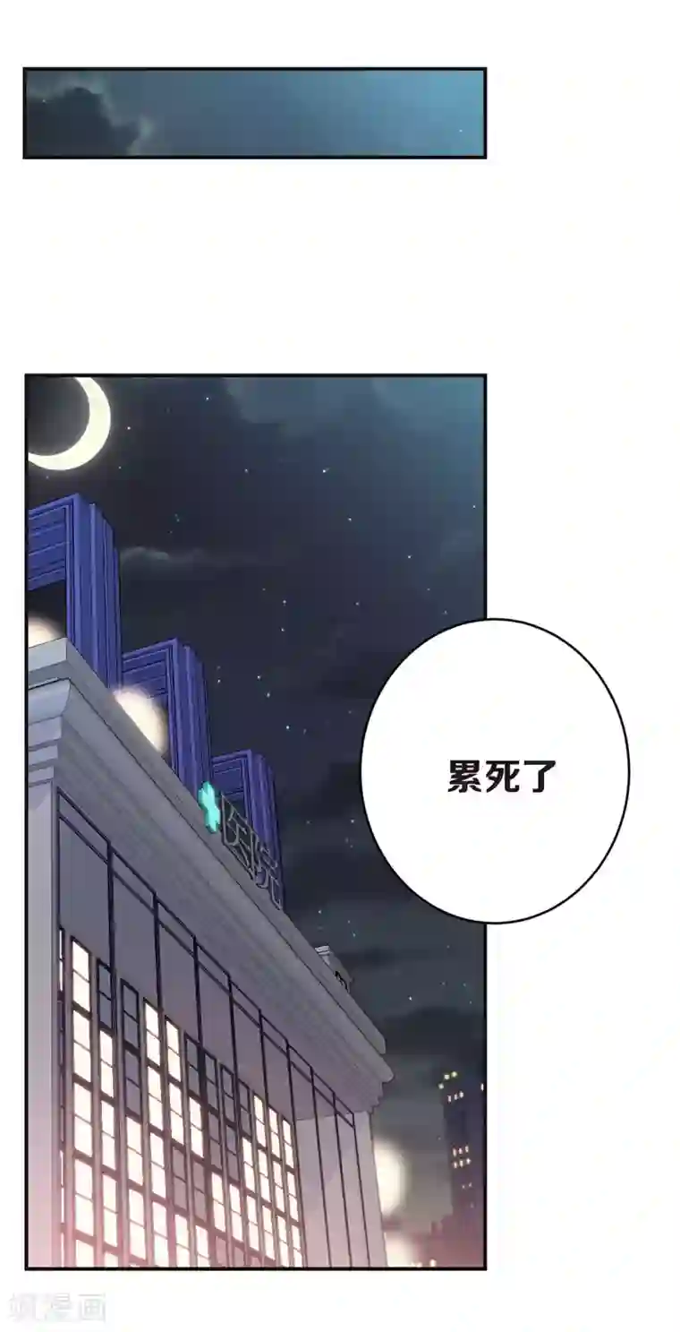 温柔的占有第41话 突然的念头