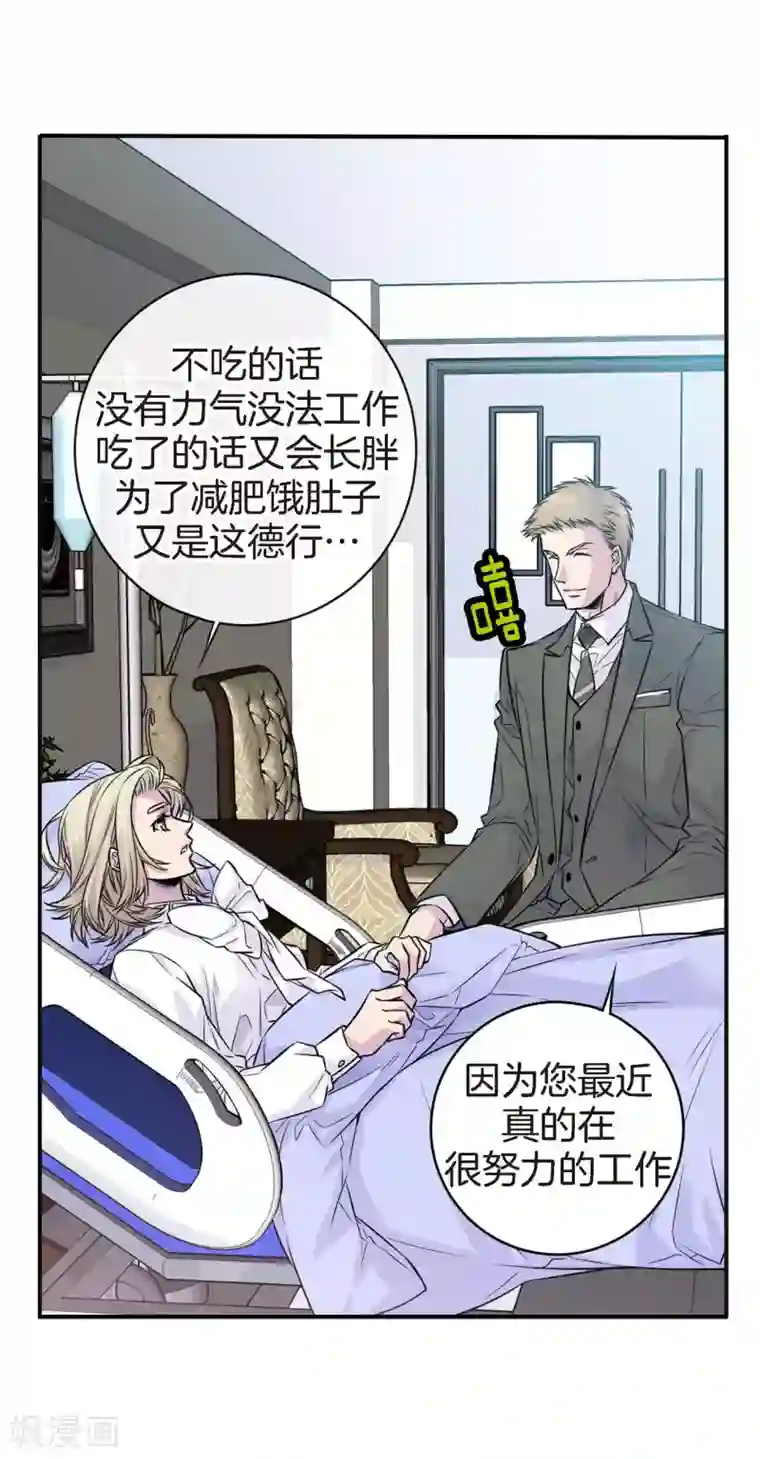 温柔的占有第41话 突然的念头