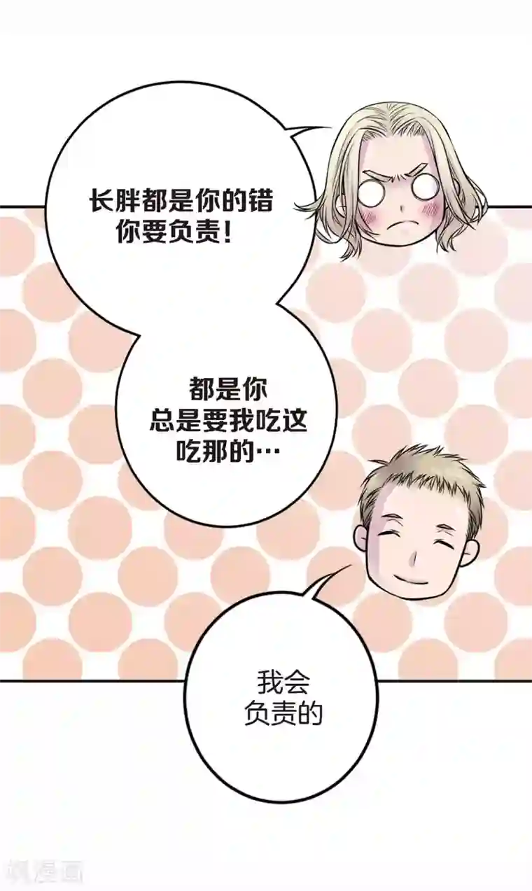 温柔的占有第41话 突然的念头