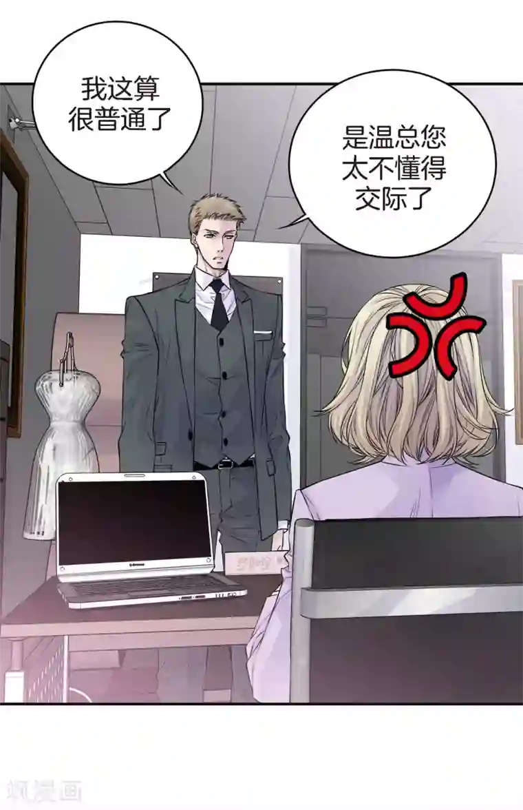 温柔的占有第41话 突然的念头