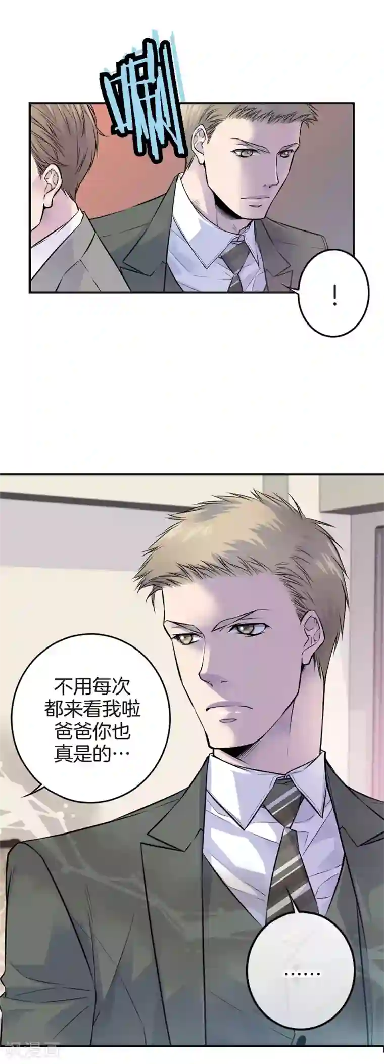 温柔的占有第41话 突然的念头