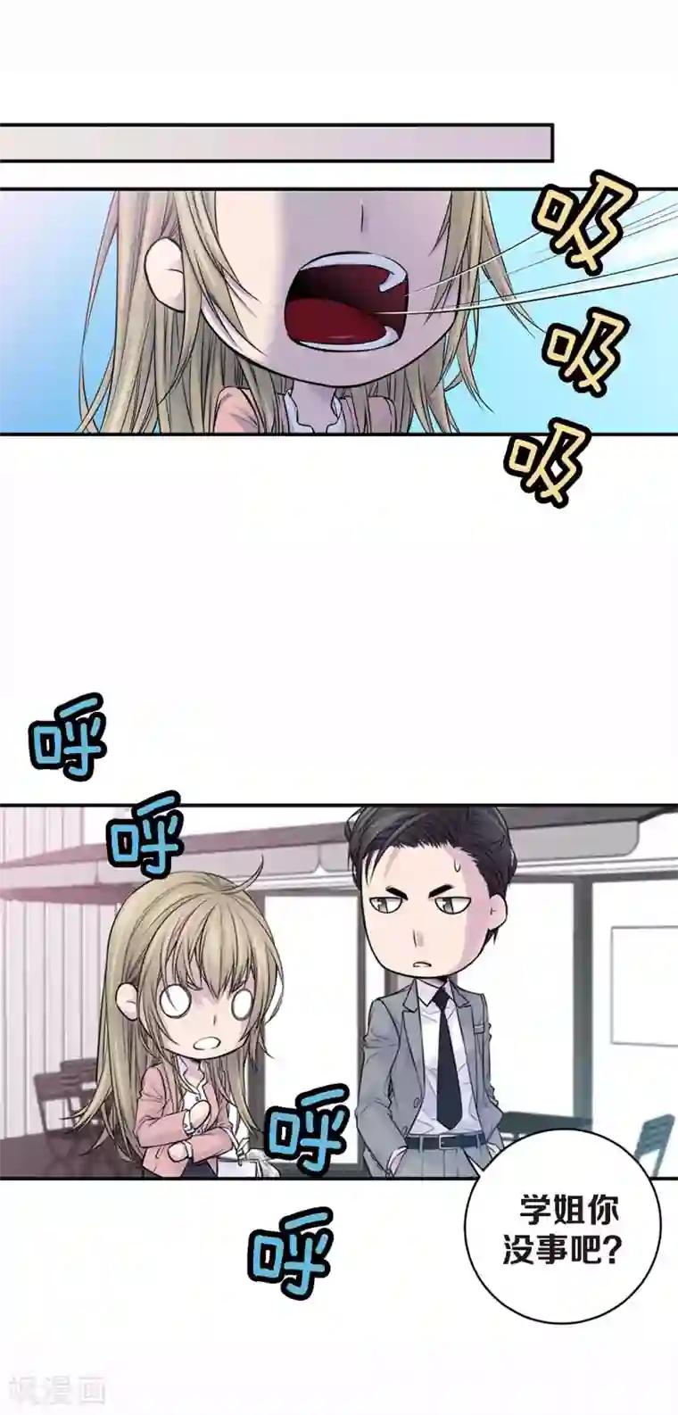 温柔的占有第41话 突然的念头