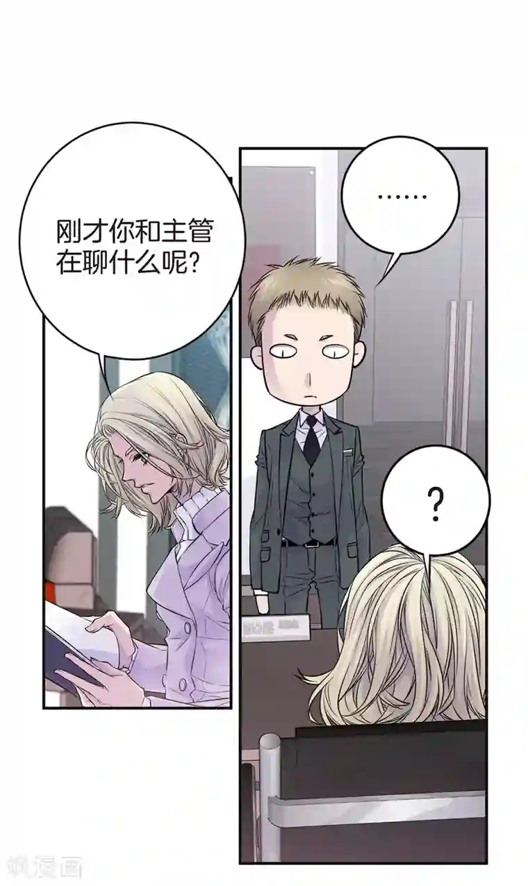 温柔的占有第41话 突然的念头