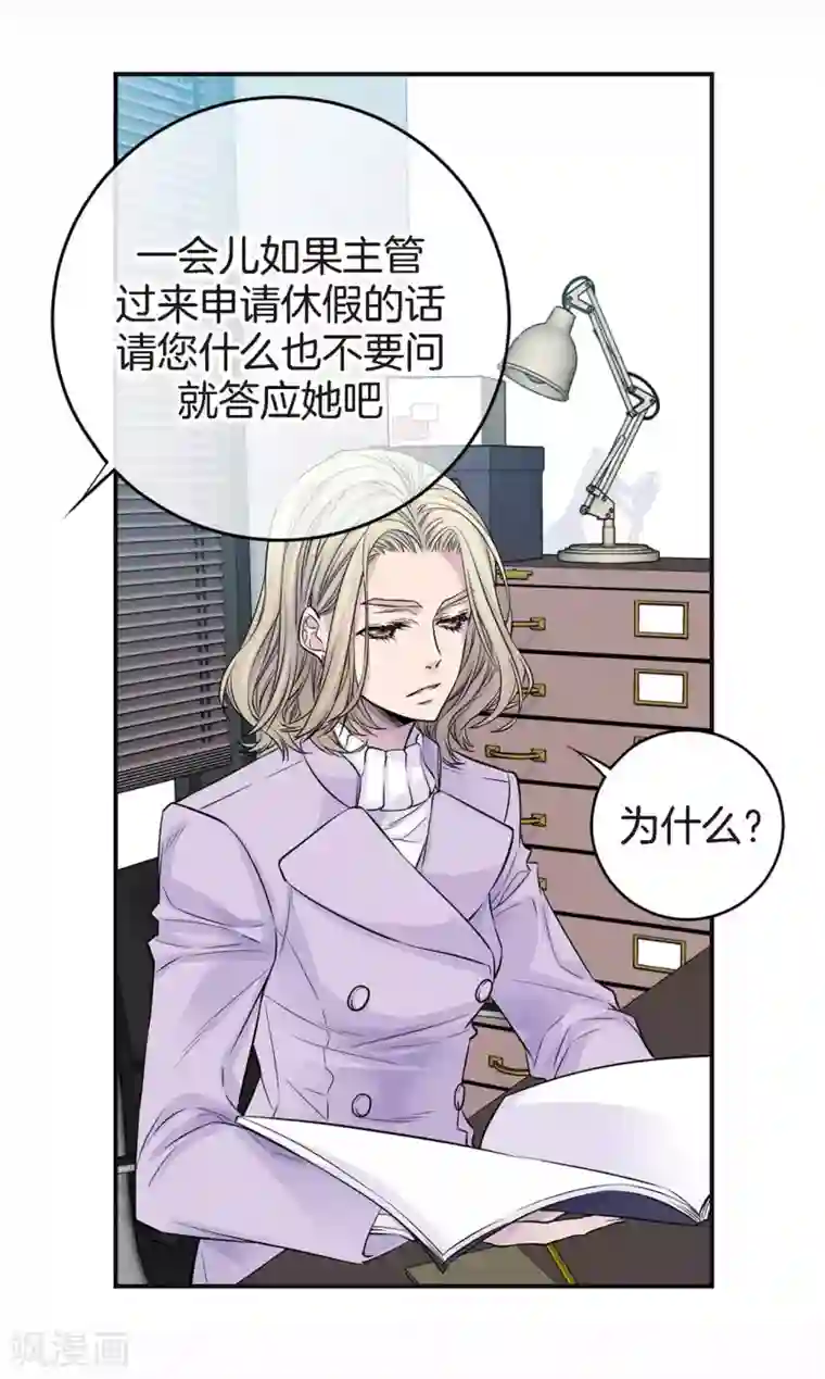 温柔的占有第41话 突然的念头