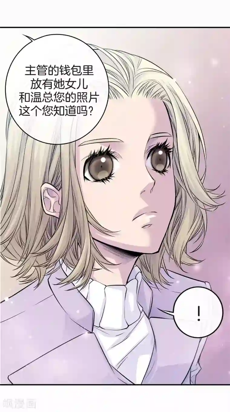 温柔的占有第41话 突然的念头