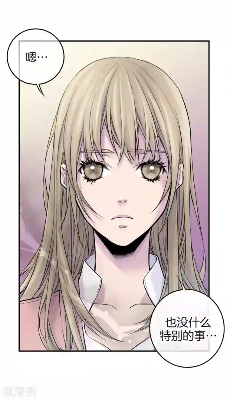 温柔的占有第43话 不公平交易