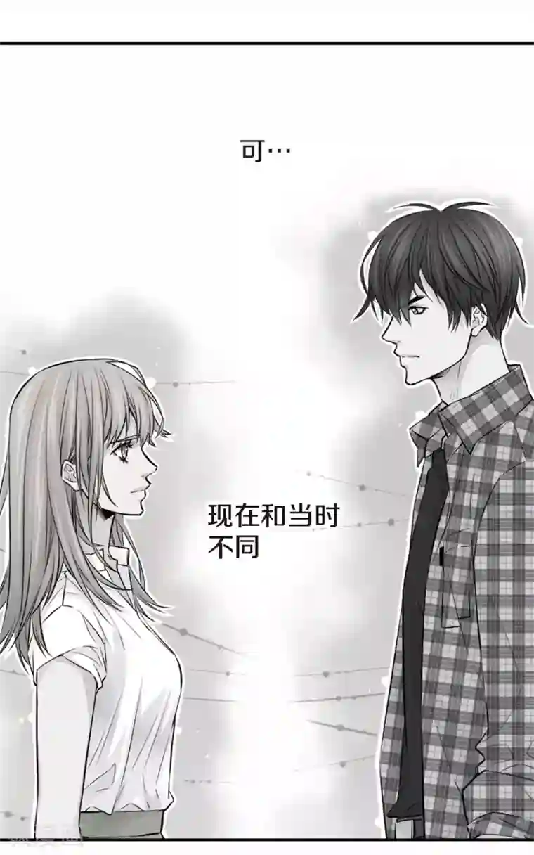 温柔的占有第43话 不公平交易