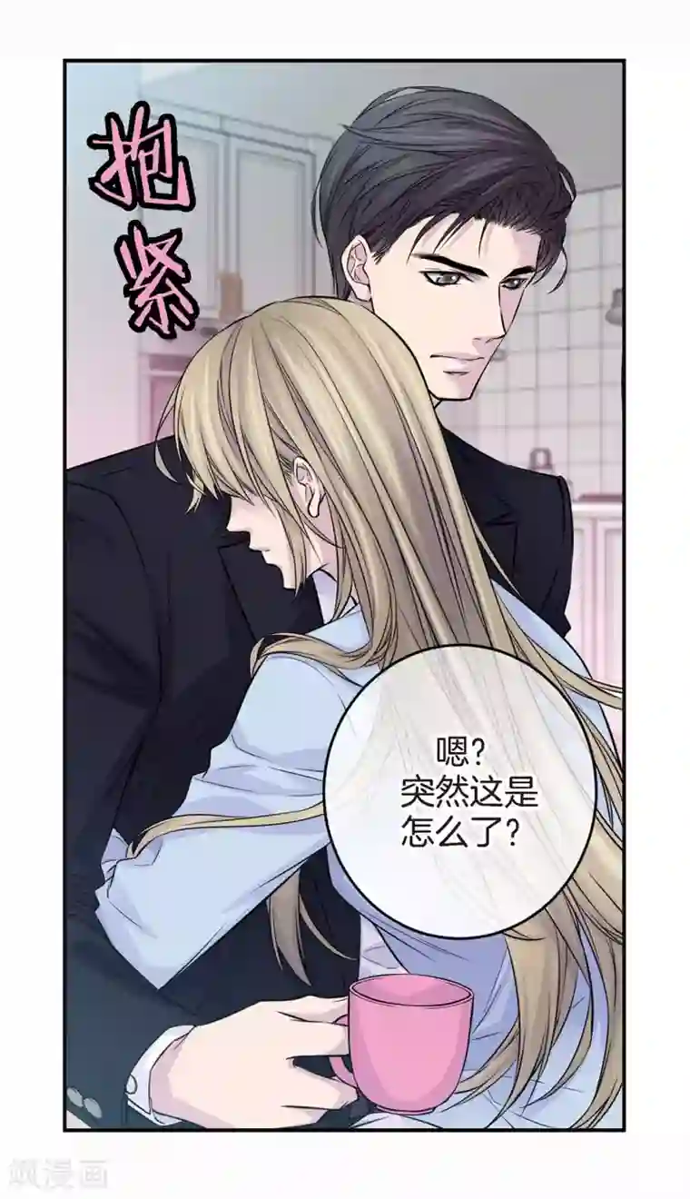 温柔的占有第43话 不公平交易