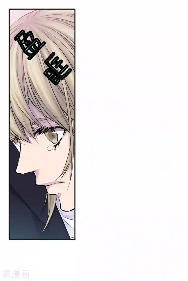 温柔的占有第43话 不公平交易