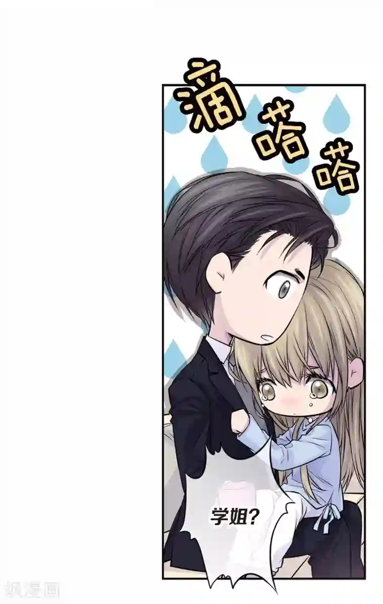 温柔的占有第43话 不公平交易