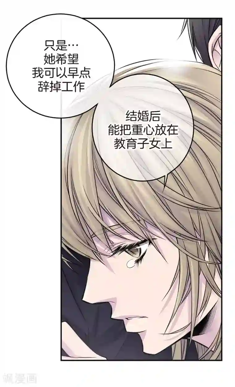 温柔的占有第43话 不公平交易