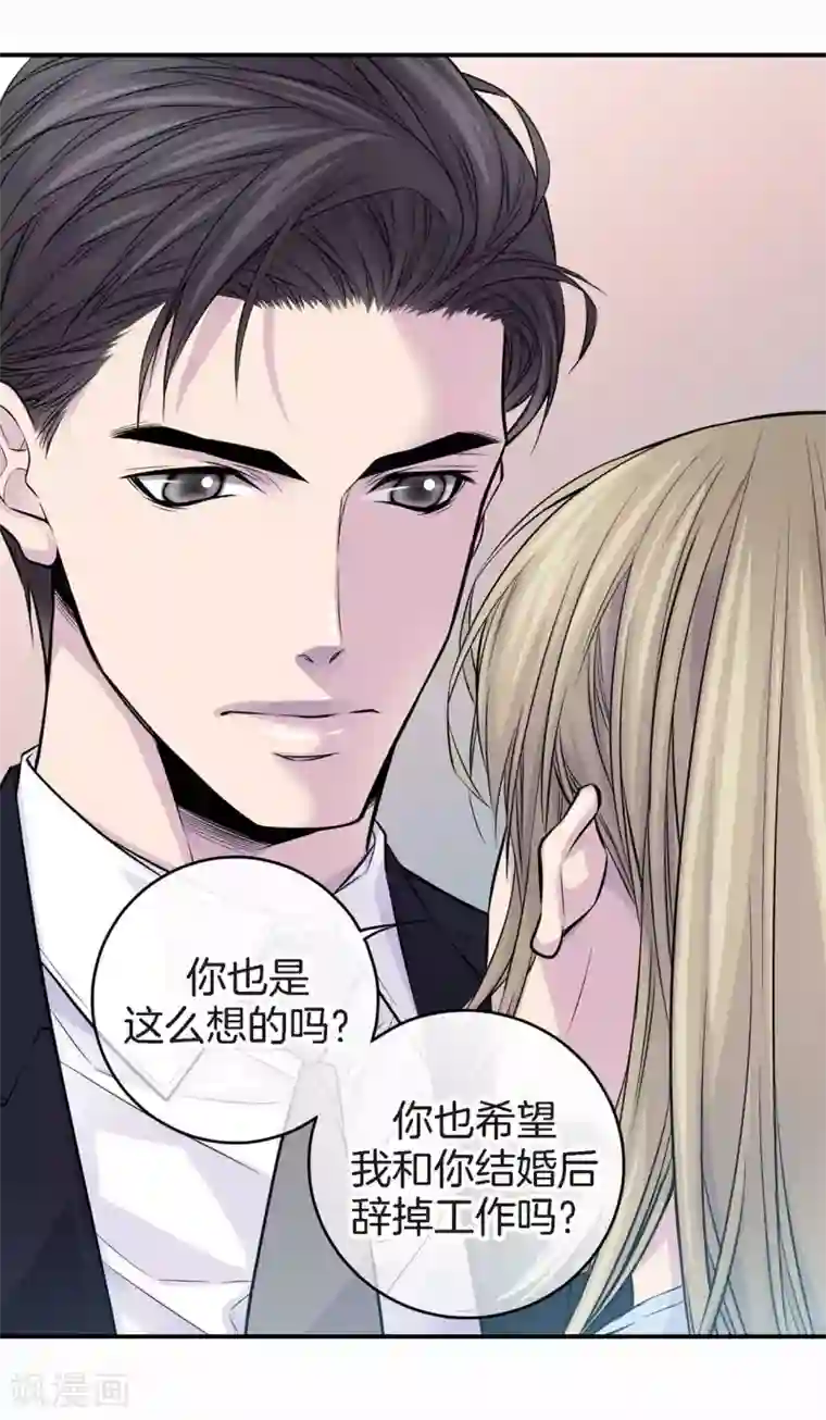 温柔的占有第43话 不公平交易