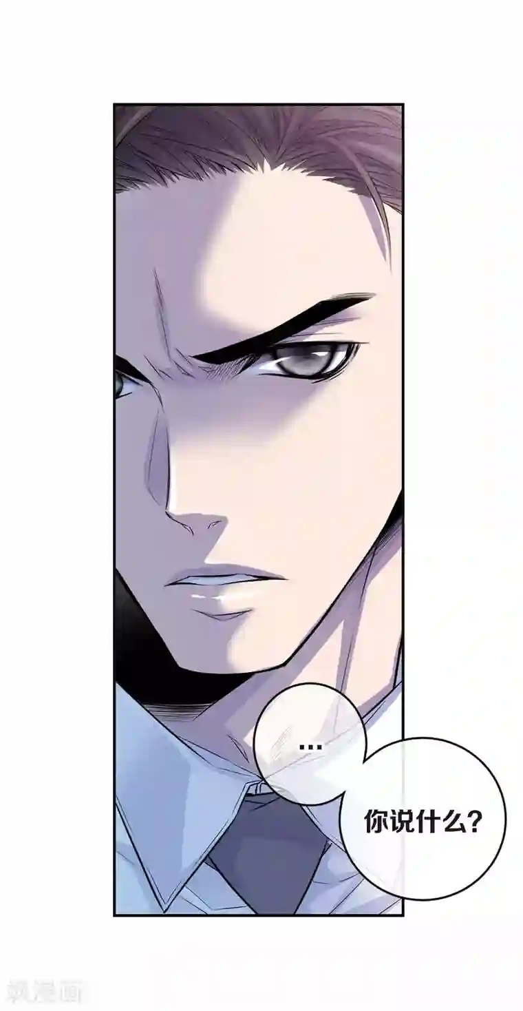 温柔的占有第43话 不公平交易