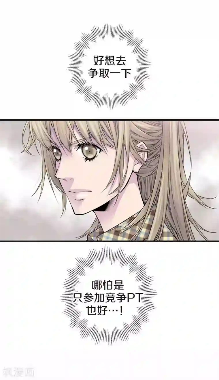 温柔的占有第43话 不公平交易