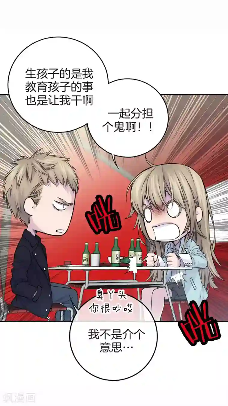 温柔的占有第45话 喝醉的学姐