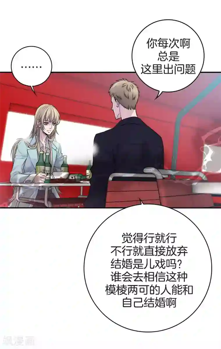 温柔的占有第45话 喝醉的学姐