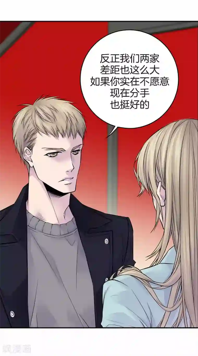 温柔的占有第45话 喝醉的学姐