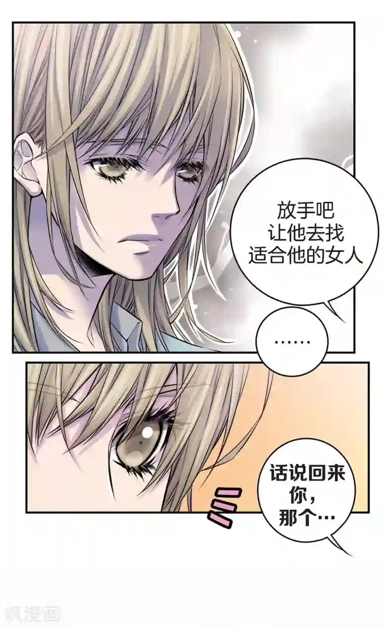 温柔的占有第45话 喝醉的学姐