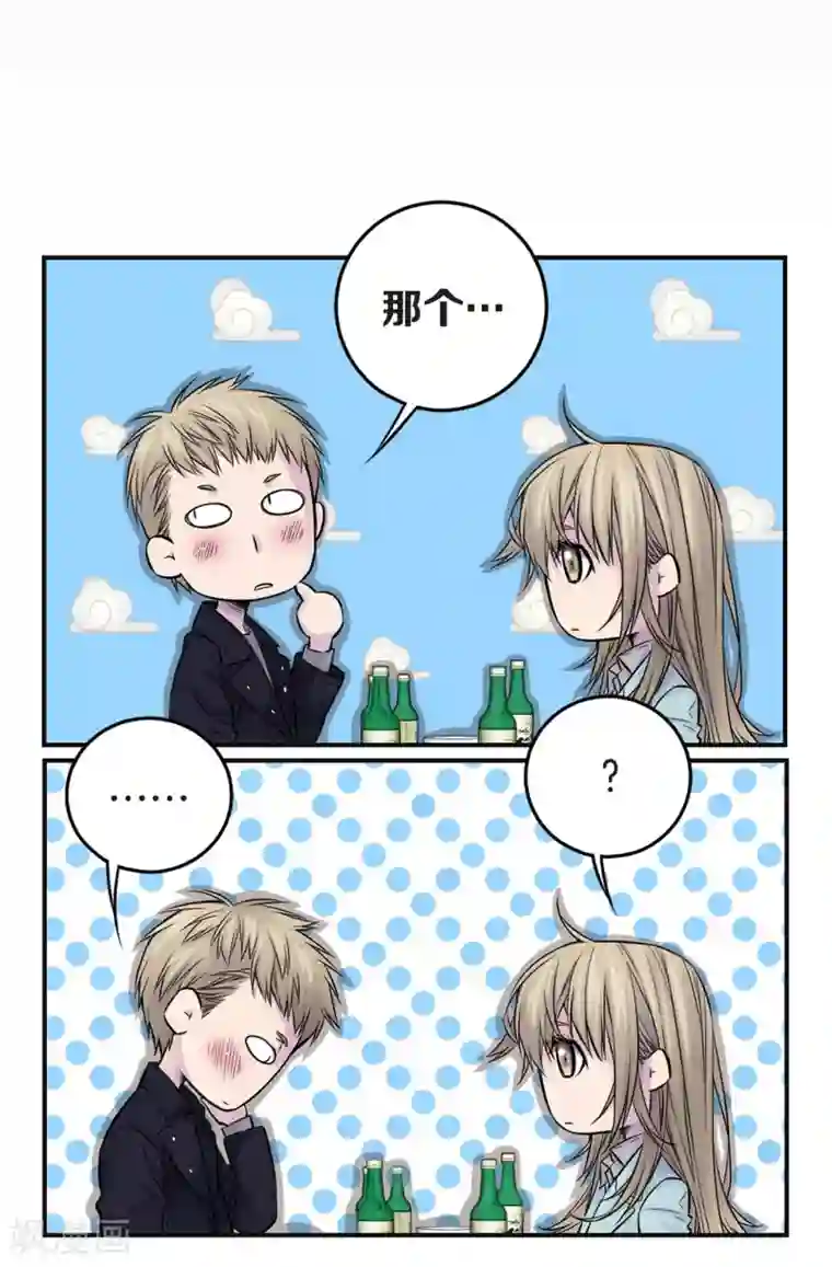 温柔的占有第45话 喝醉的学姐