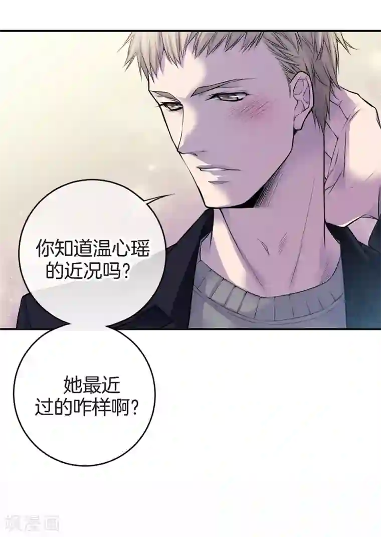 温柔的占有第45话 喝醉的学姐