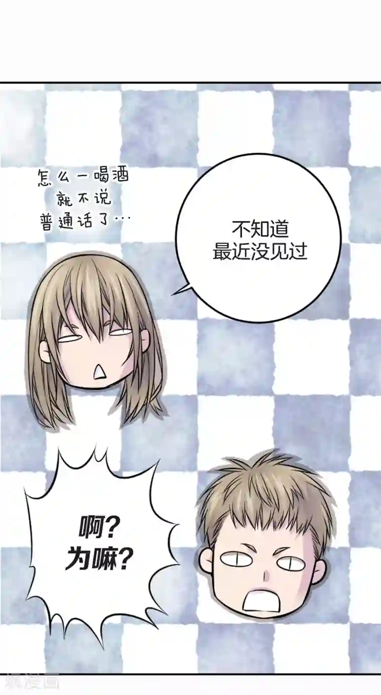 温柔的占有第45话 喝醉的学姐