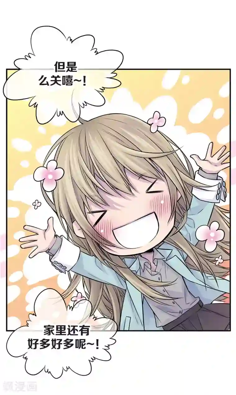 温柔的占有第45话 喝醉的学姐