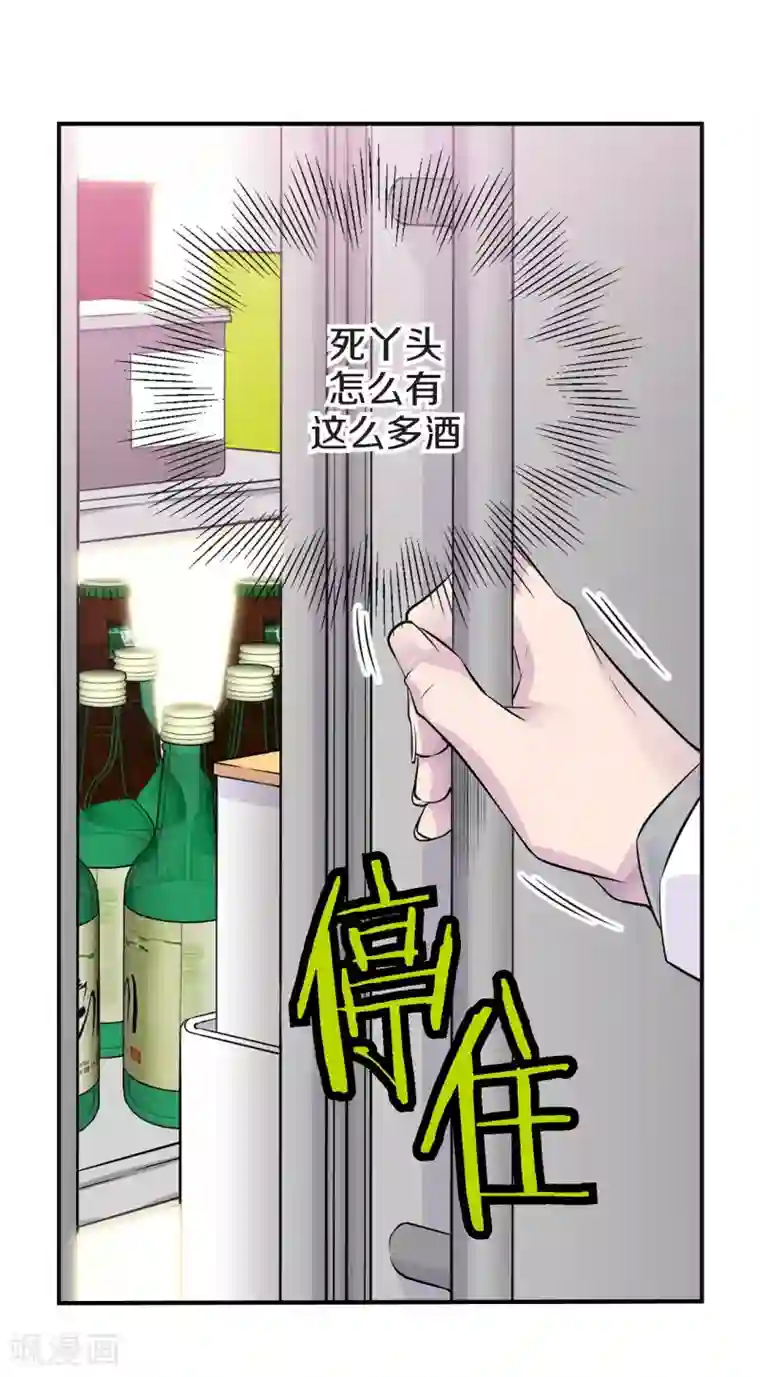 温柔的占有第45话 喝醉的学姐