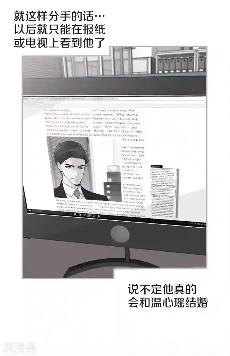 温柔的占有第45话 喝醉的学姐