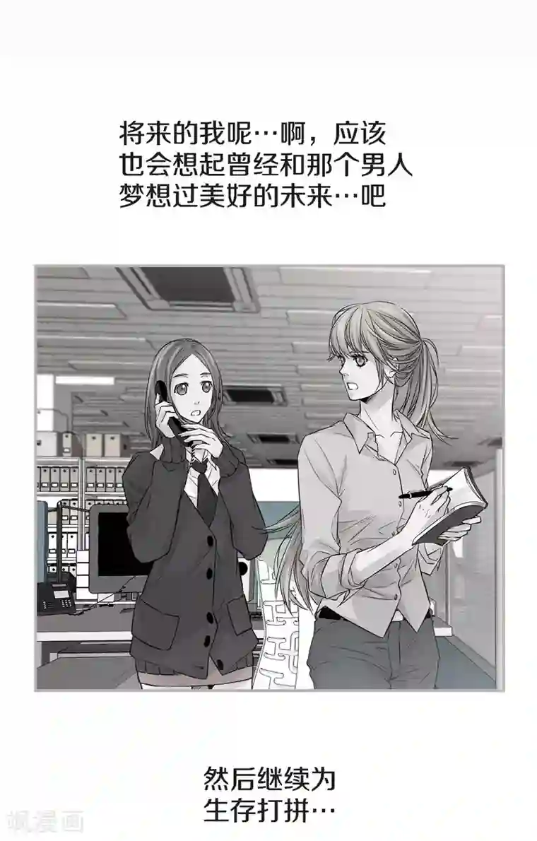 温柔的占有第45话 喝醉的学姐