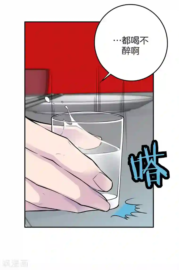温柔的占有第45话 喝醉的学姐