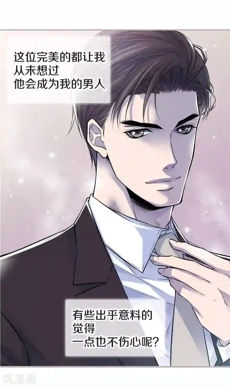 温柔的占有第45话 喝醉的学姐