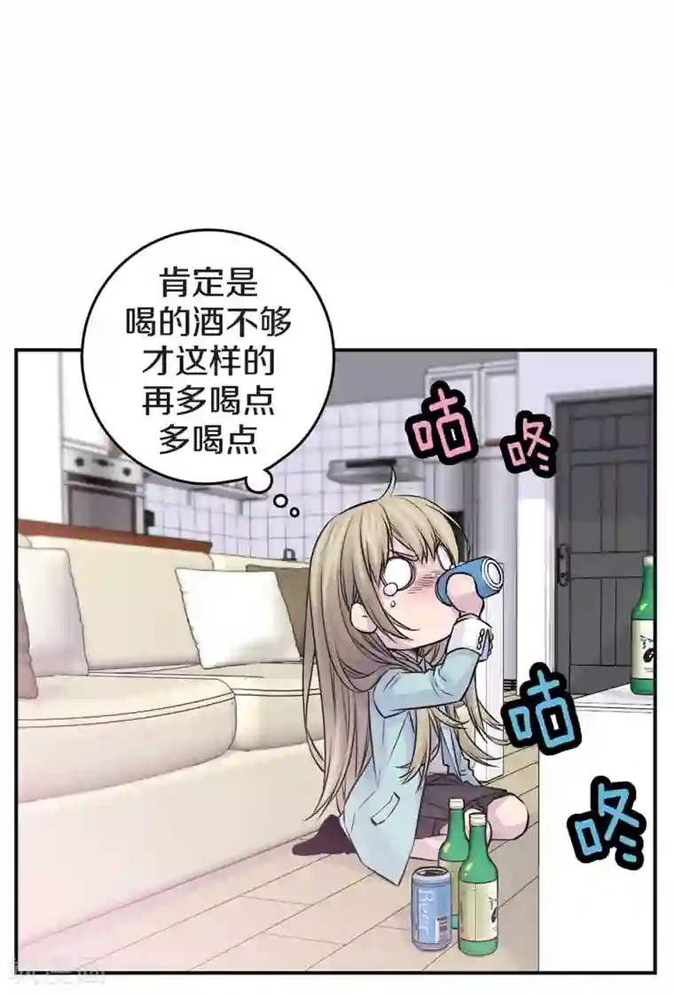 温柔的占有第45话 喝醉的学姐